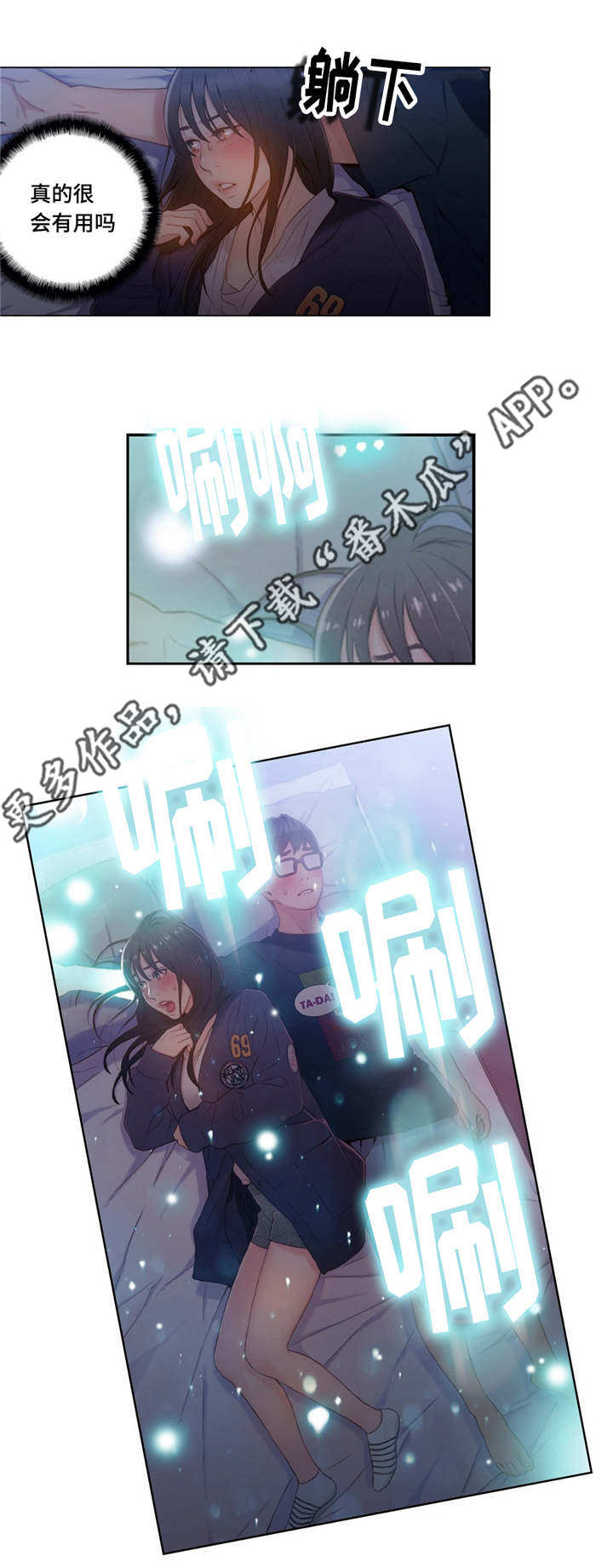 第53章：近距离接触6