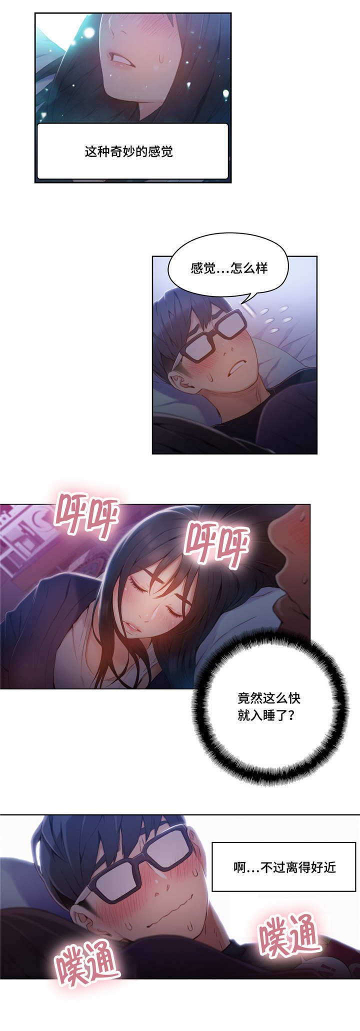 第53章：近距离接触7