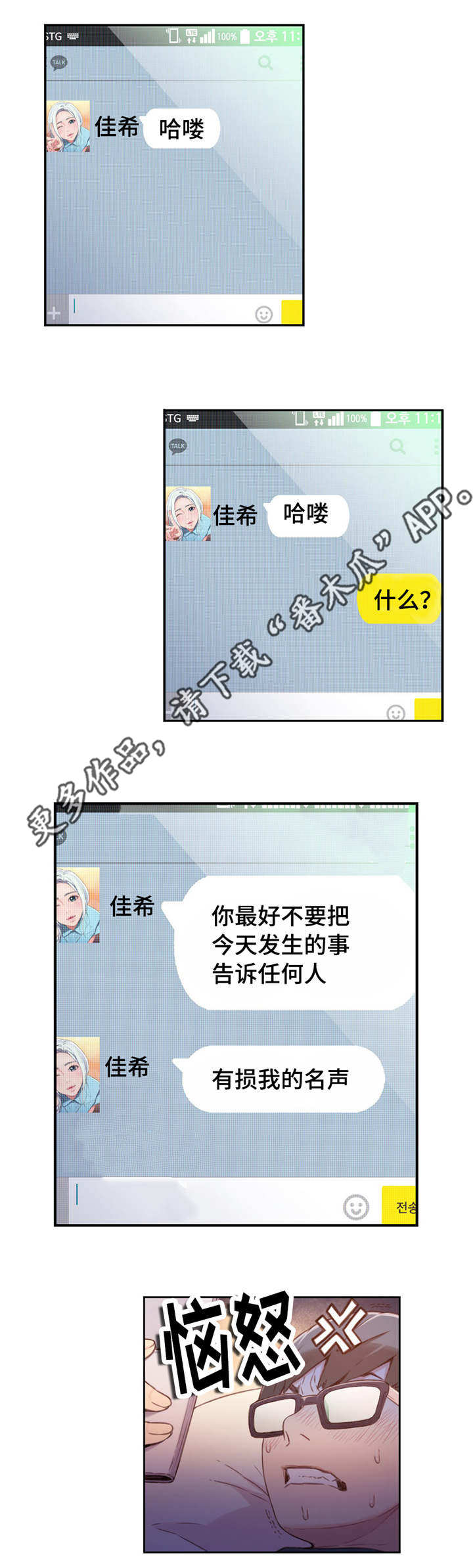 第27章：噩梦般的回忆3