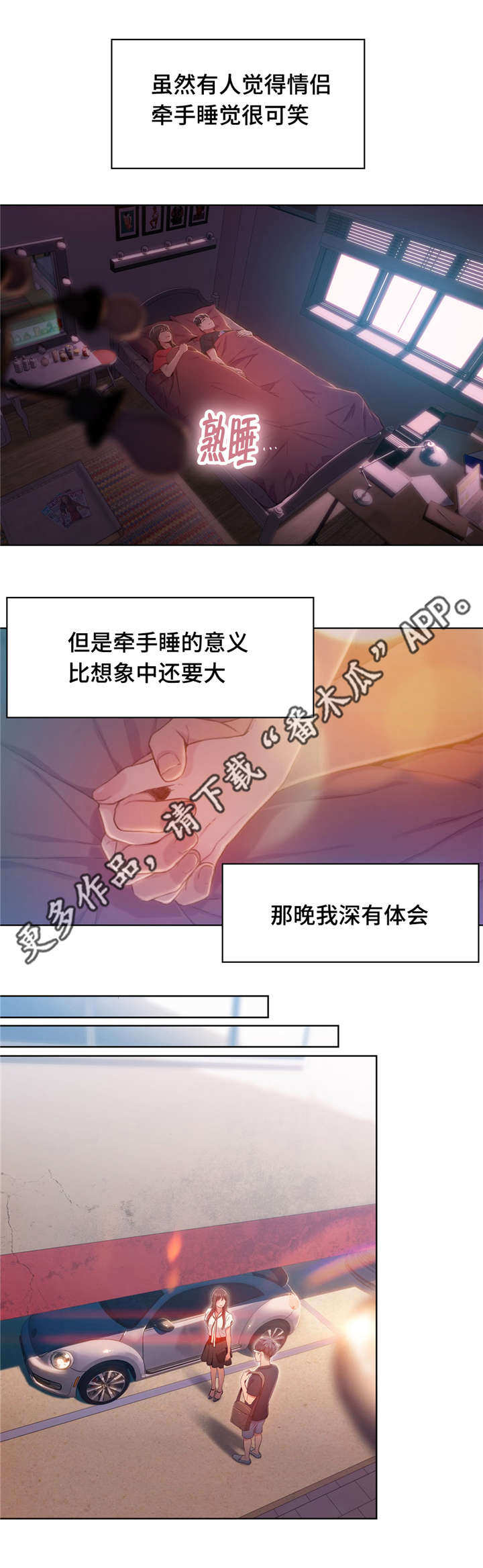 第96章：害羞1
