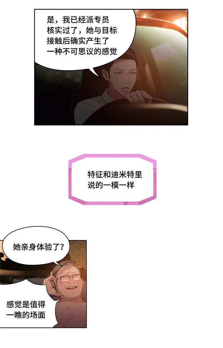第51章：打扮4