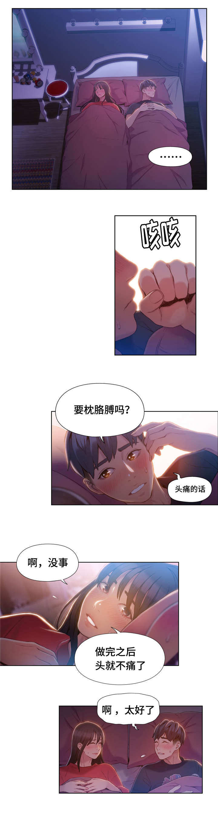 第95章：尴尬3