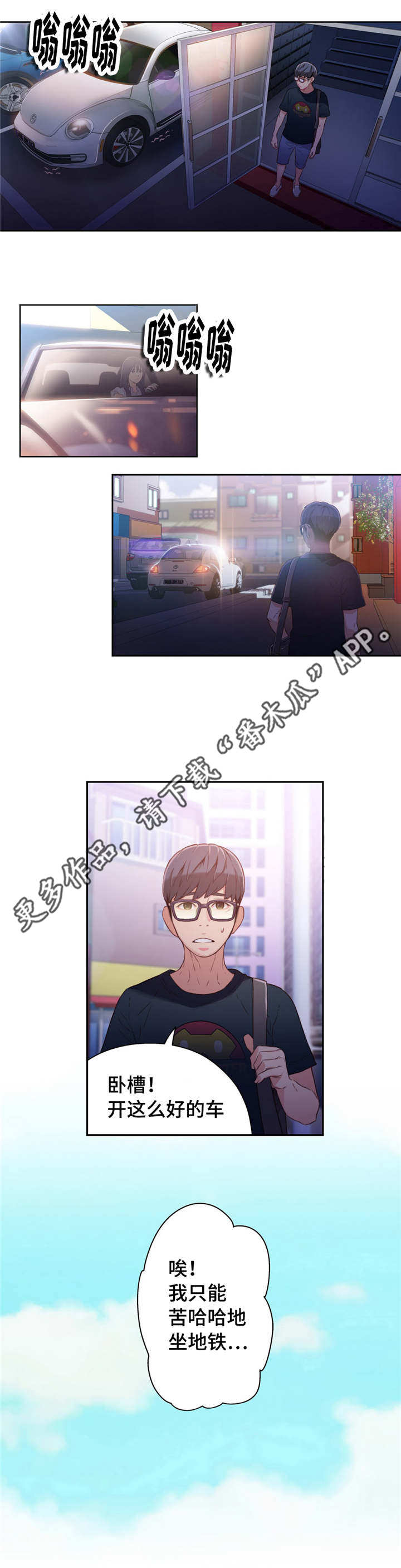 第28章：打招呼2