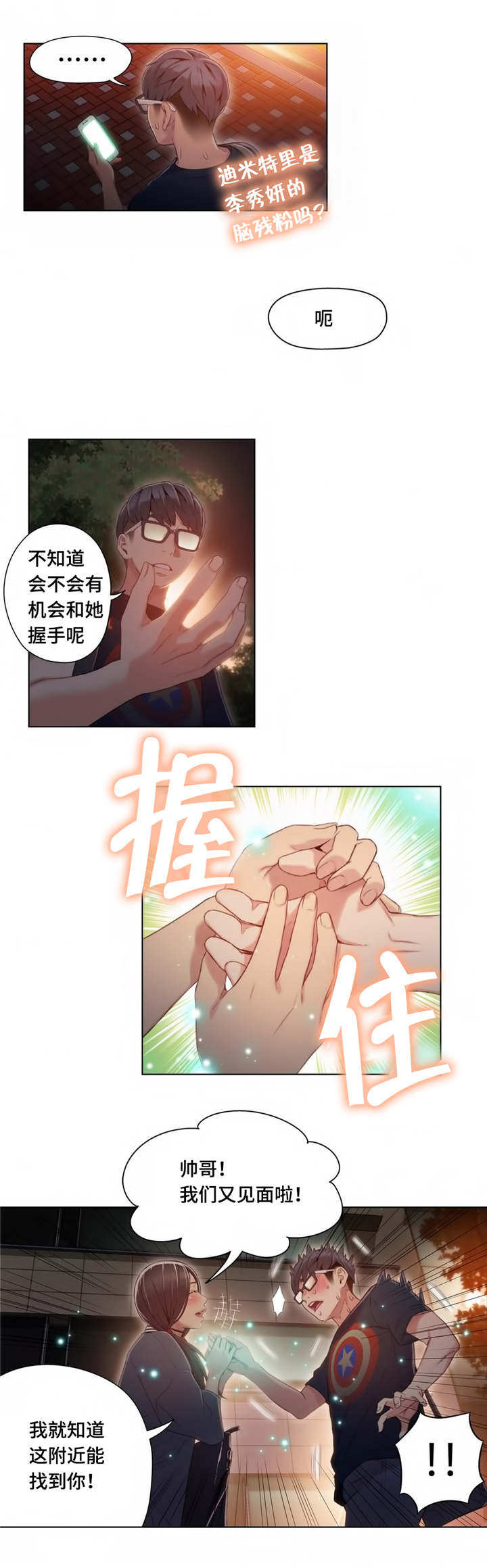 第66章：又见面了10