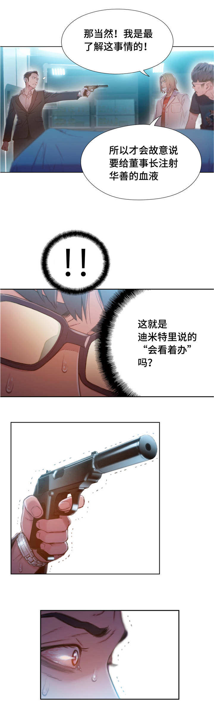 第112章：毁于一旦10