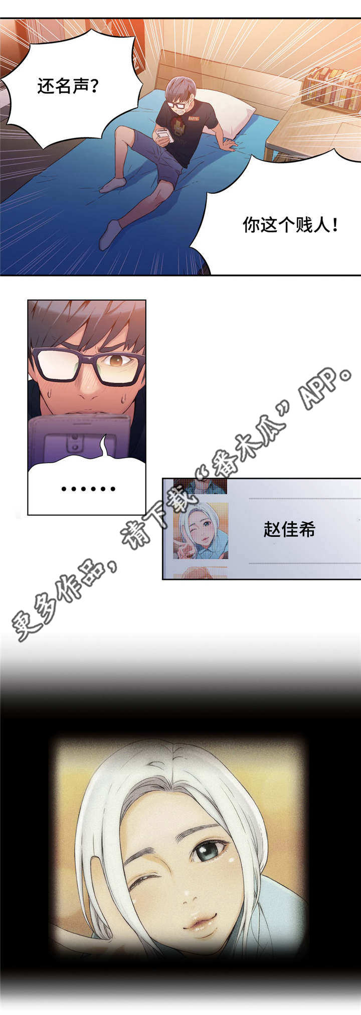 第27章：噩梦般的回忆4