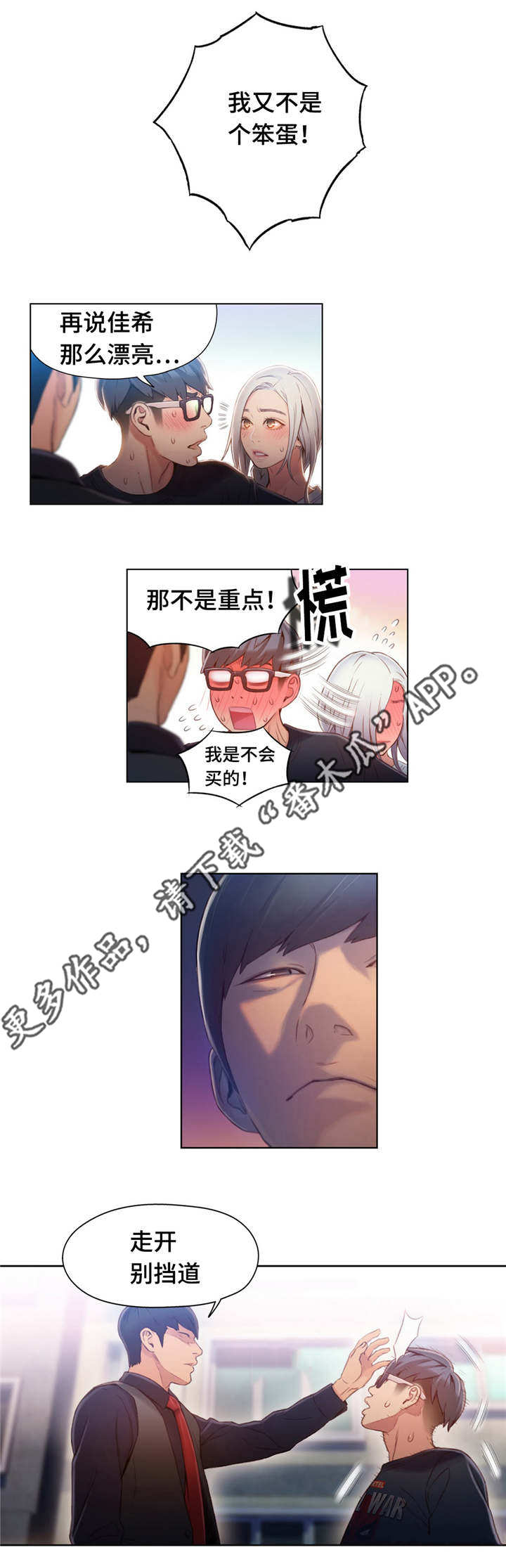 第76章：能力的用法4