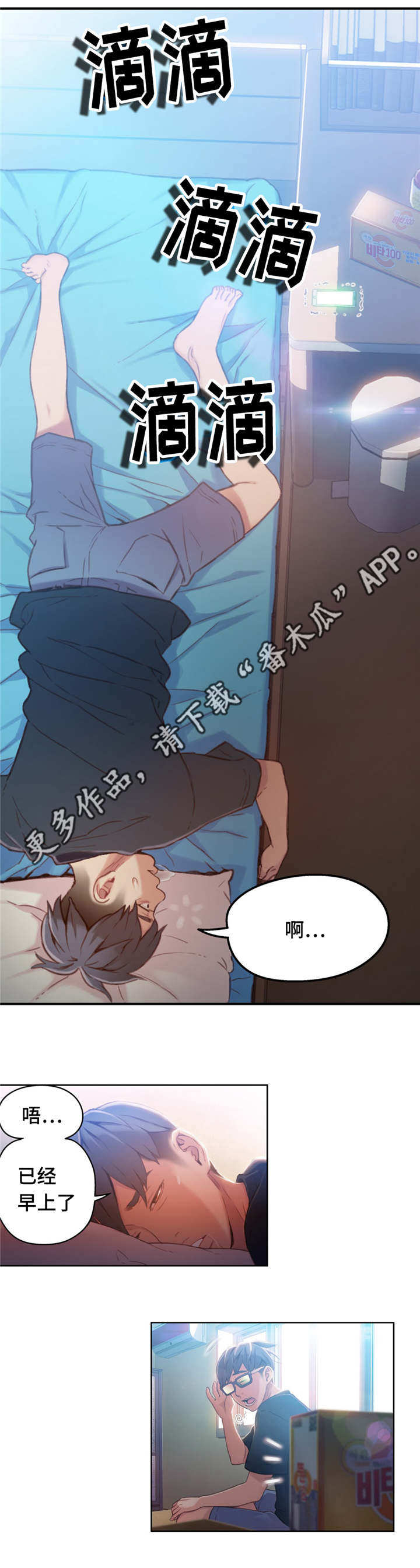 第58章：药效5
