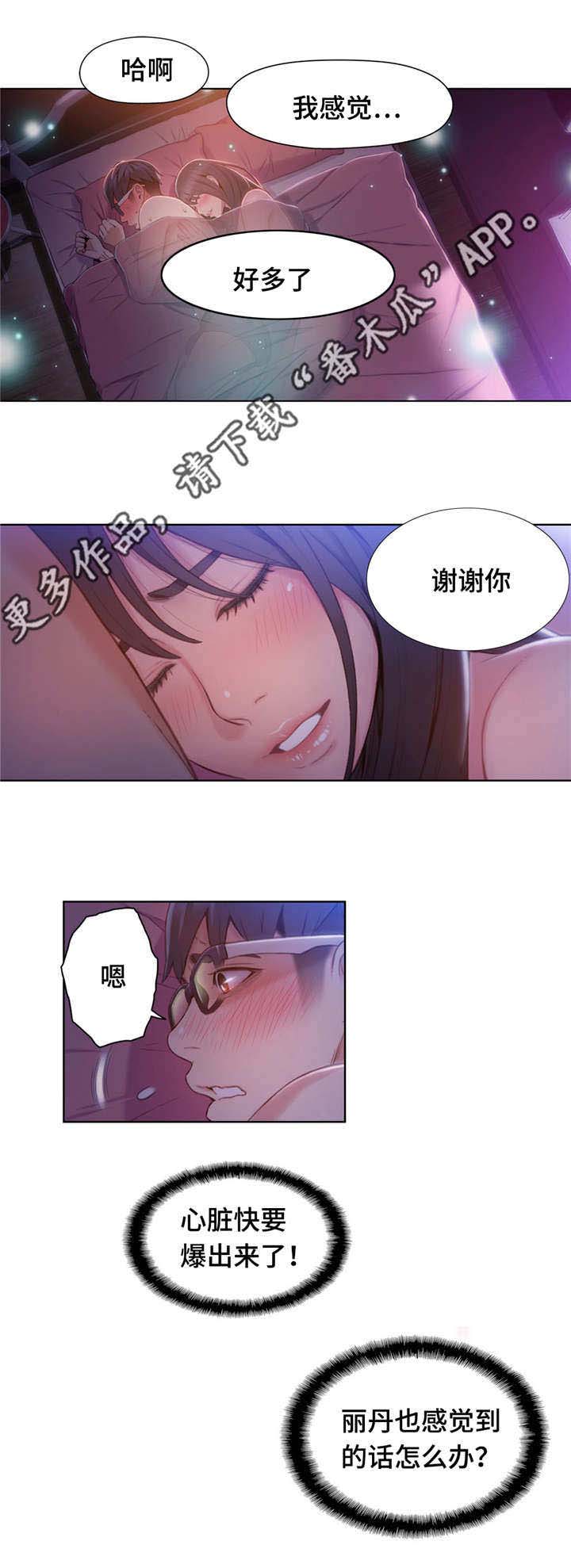 第92章：心脏要爆炸了9