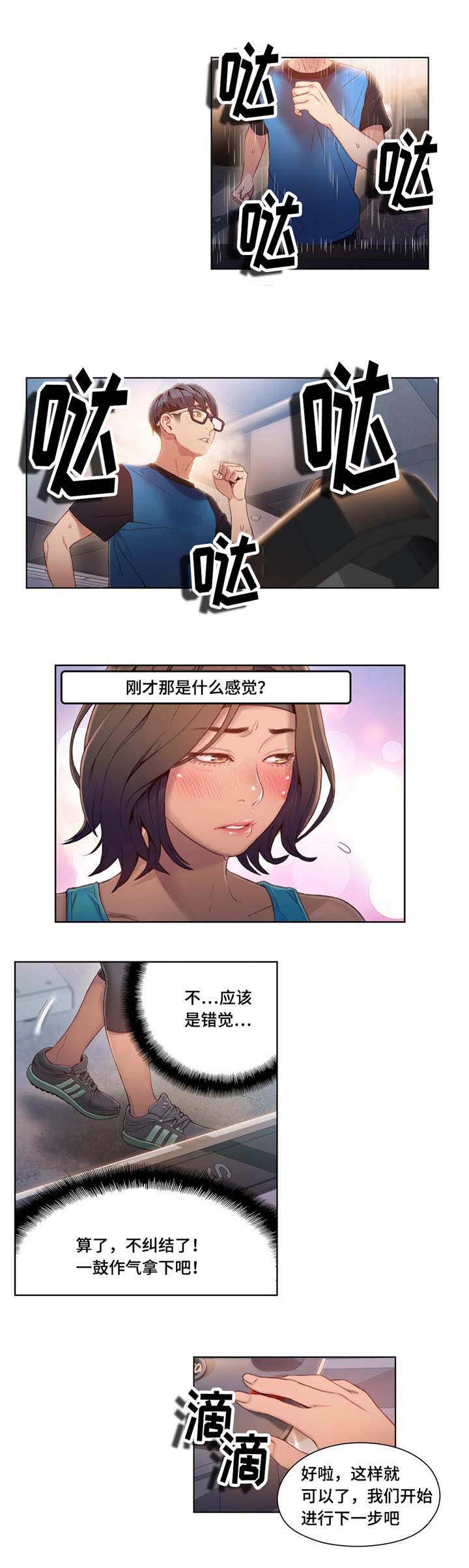 第61章：放松一下1