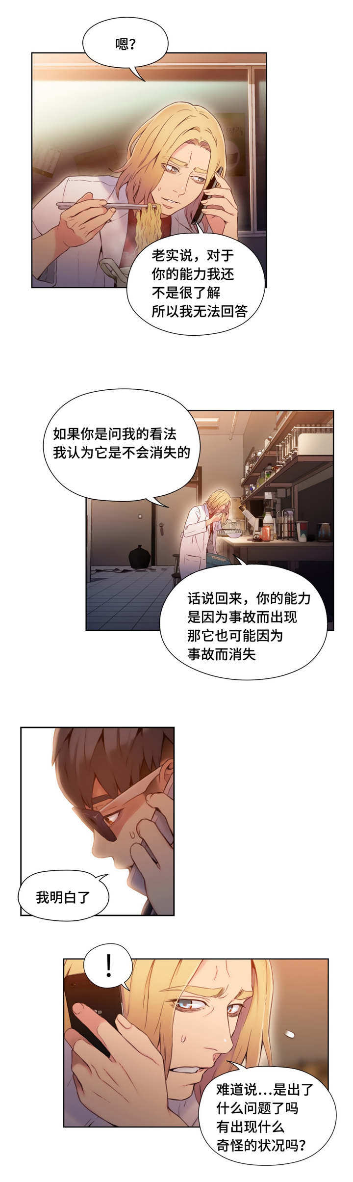第80章：袭击1