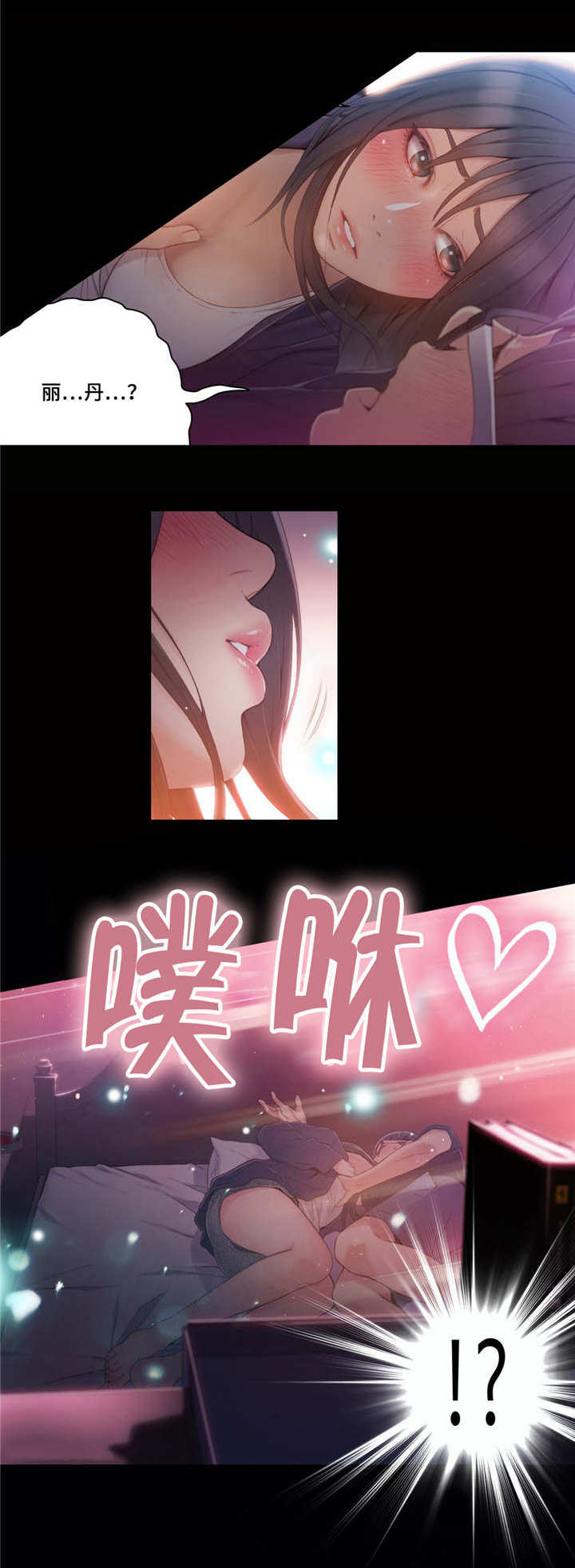 第54章：春梦3
