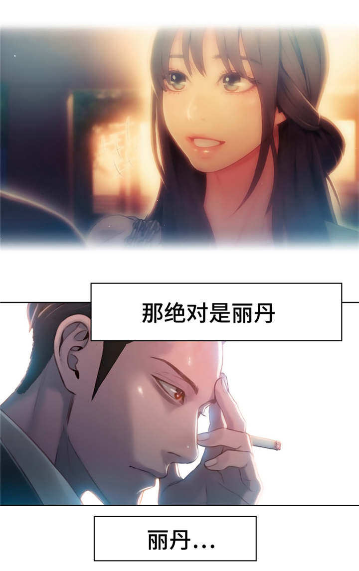 第83章：丽丹10