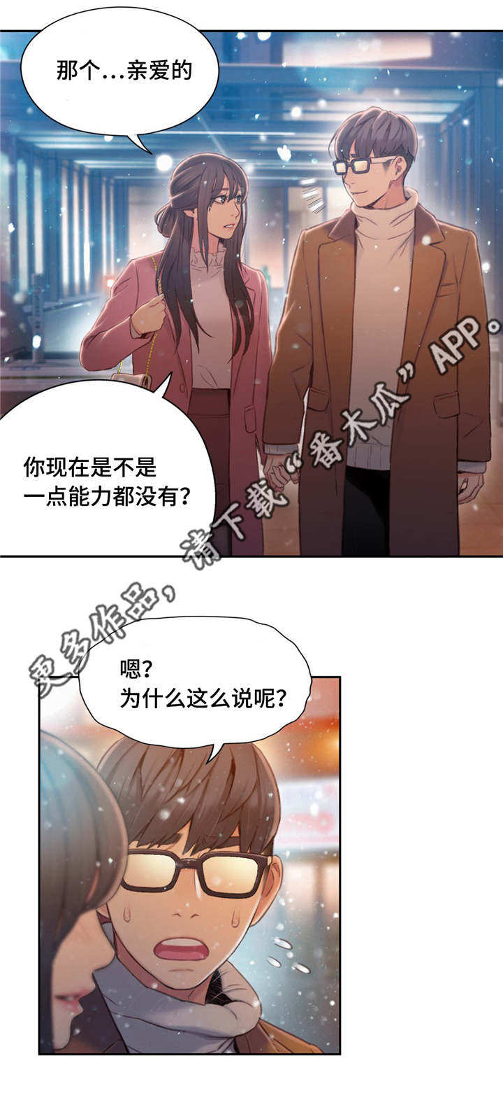 第117章：世界的某一处4