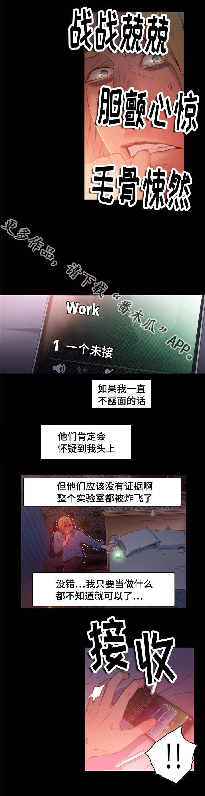 第43章：弥补的机会4