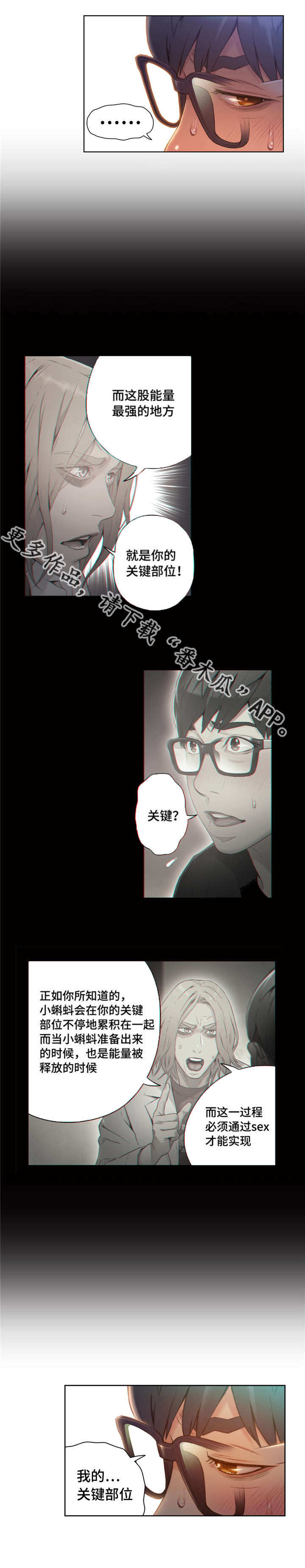 第106章：成功了1