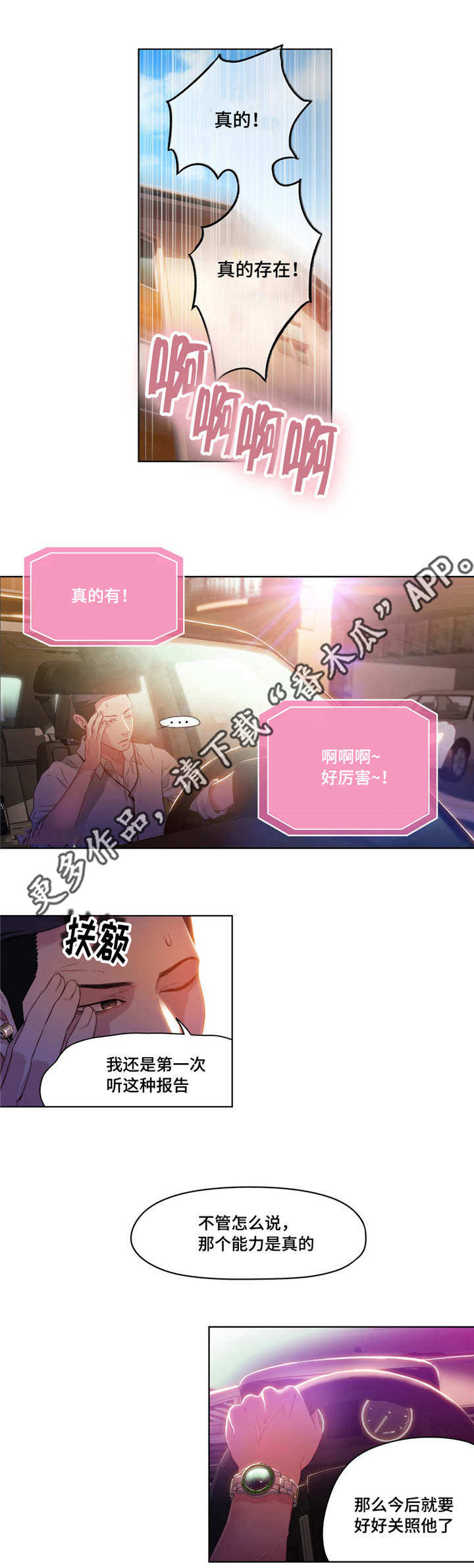 第49章：后会有期6