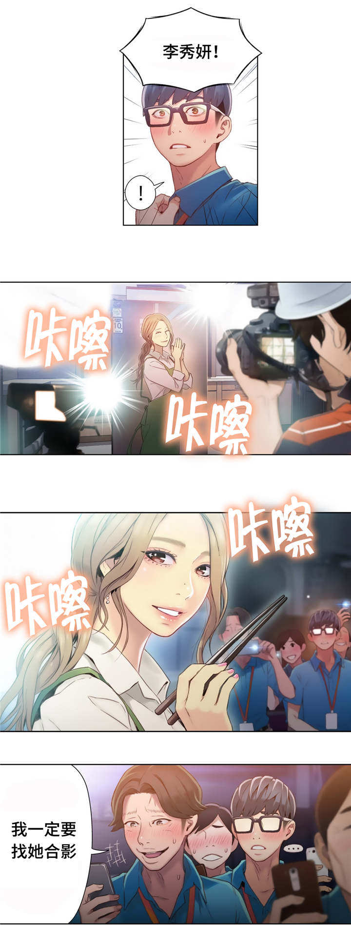 第69章：握手1