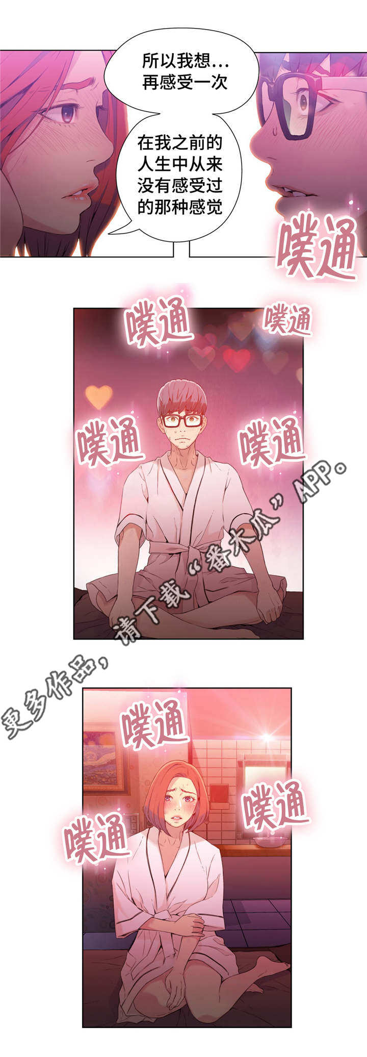 第30章：开房5