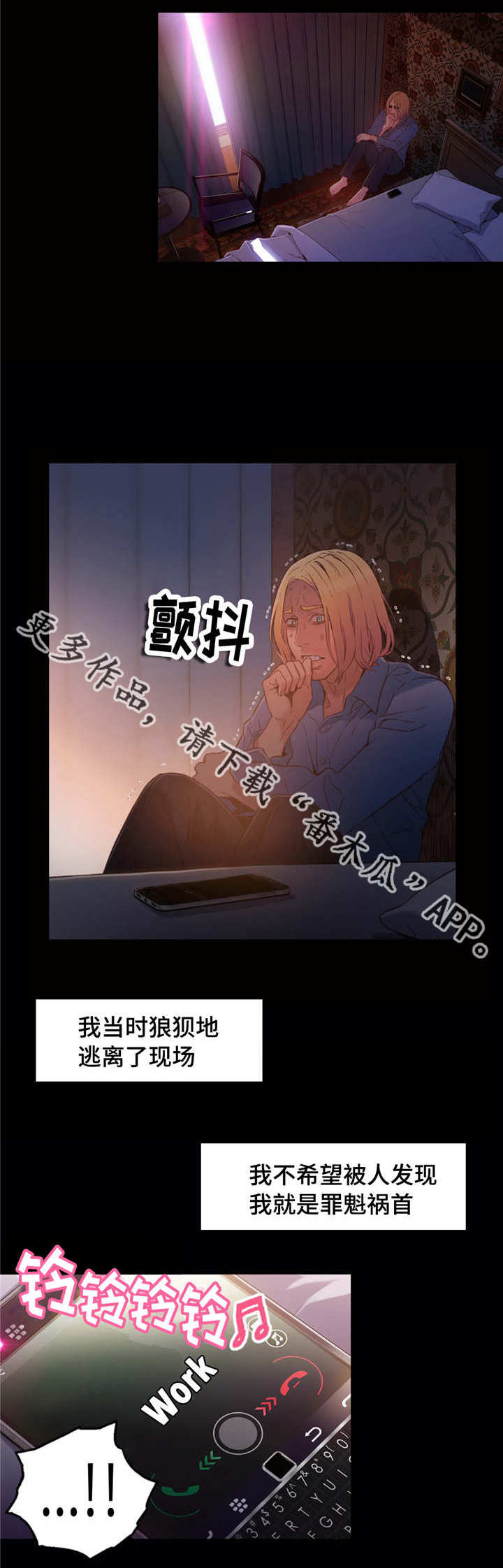 第43章：弥补的机会3
