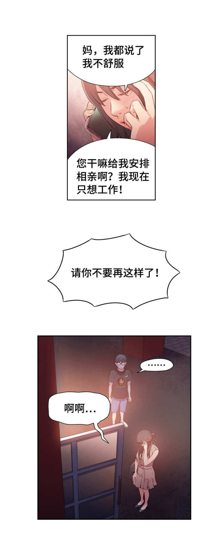第26章：机会1