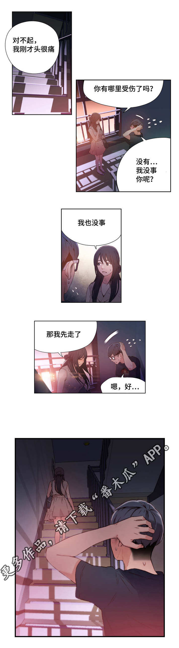 第26章：机会7