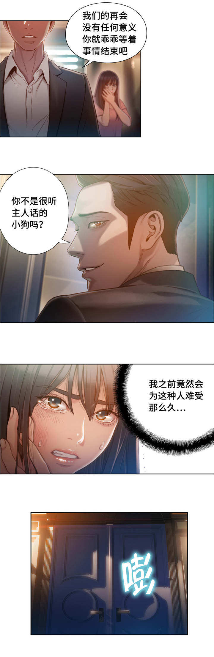 第110章：注射4