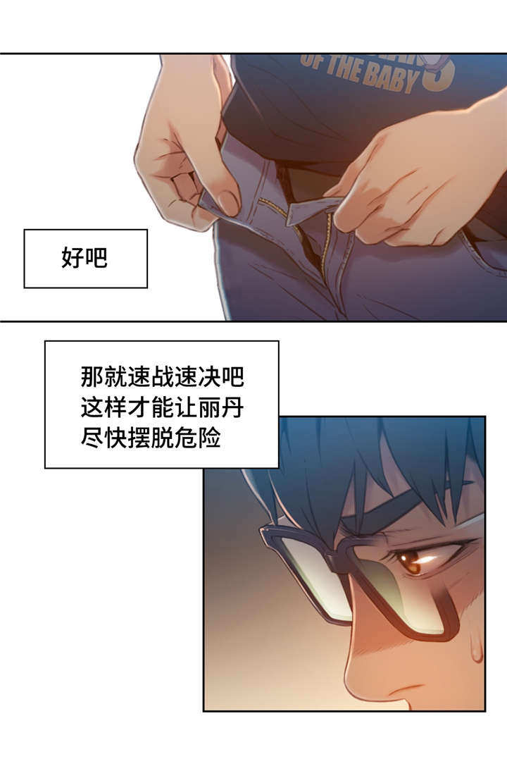 第106章：成功了5