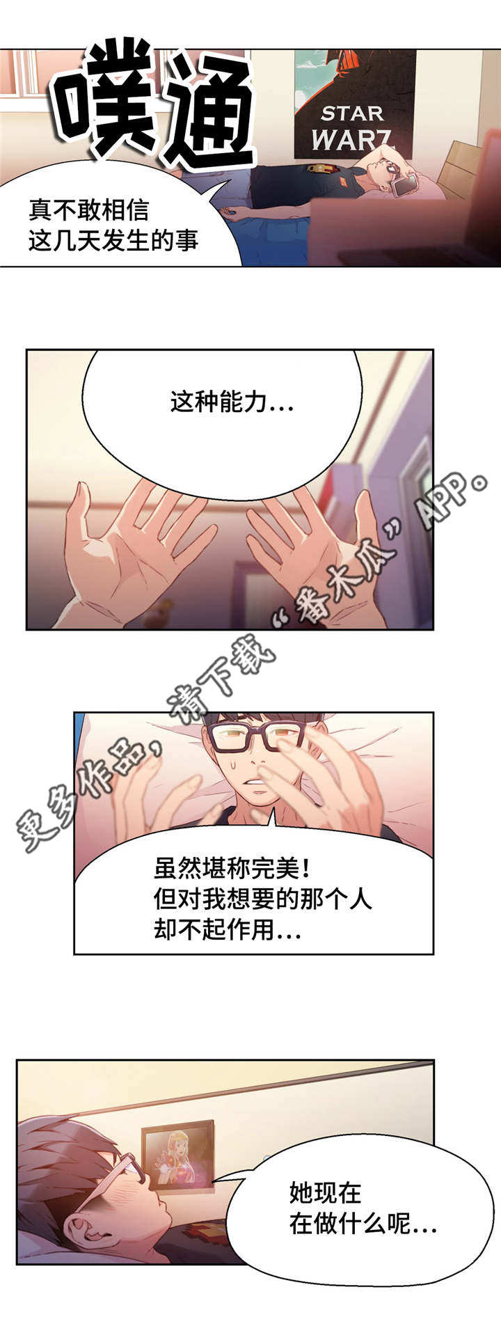 第27章：噩梦般的回忆6
