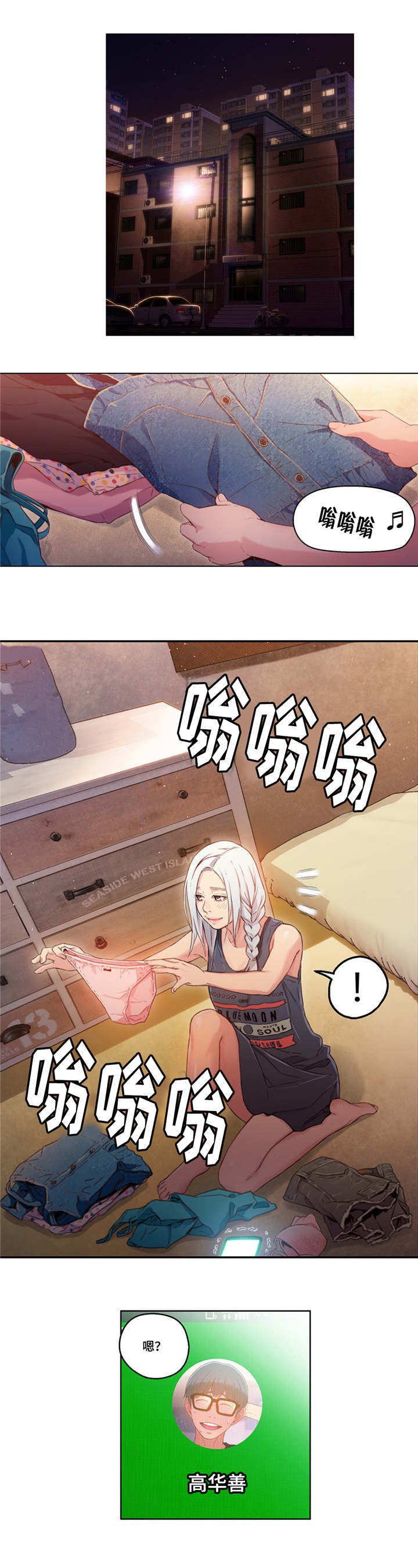 第50章：去家里吃饭4