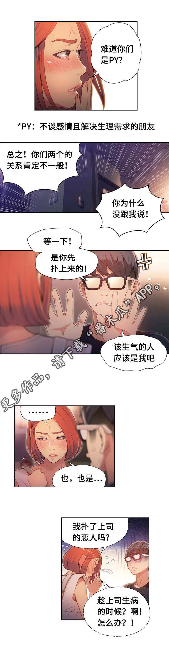 第91章：特殊能力1