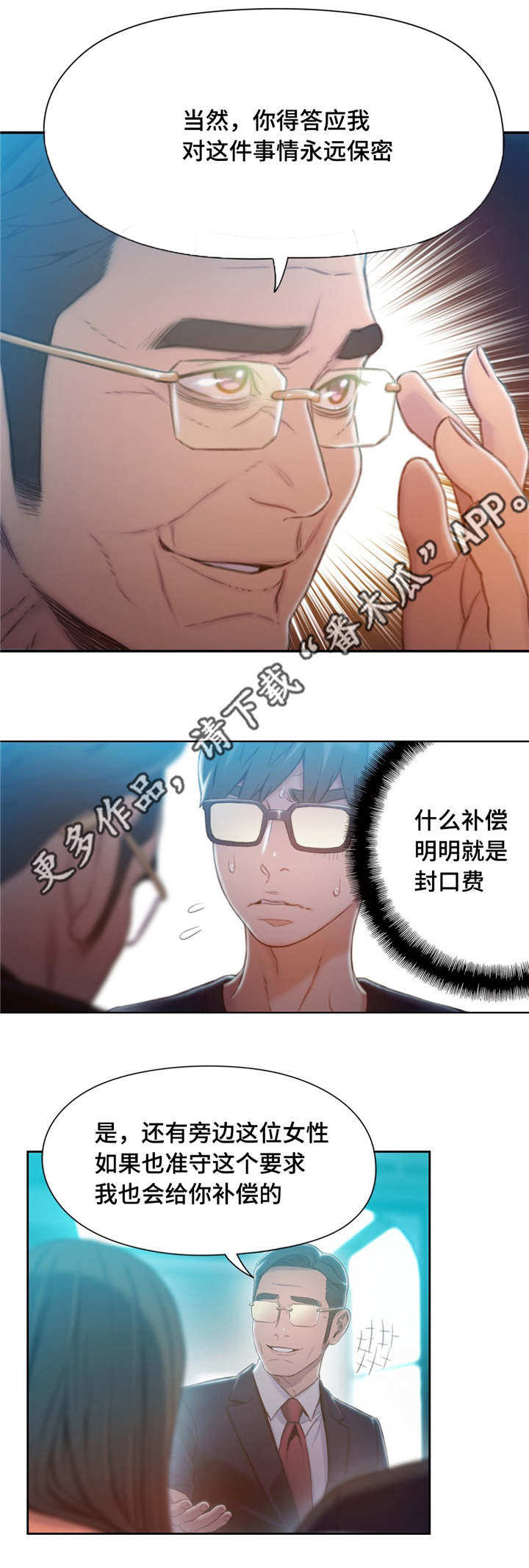 第113章：清算11