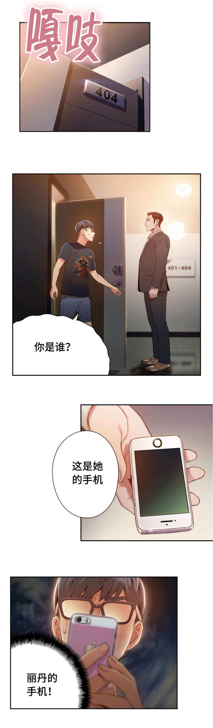 第103章：绑架10