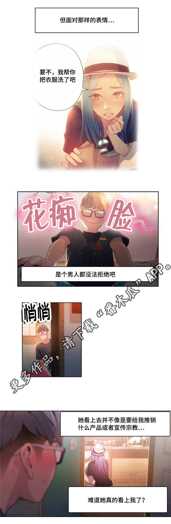 第48章：第一次任务2