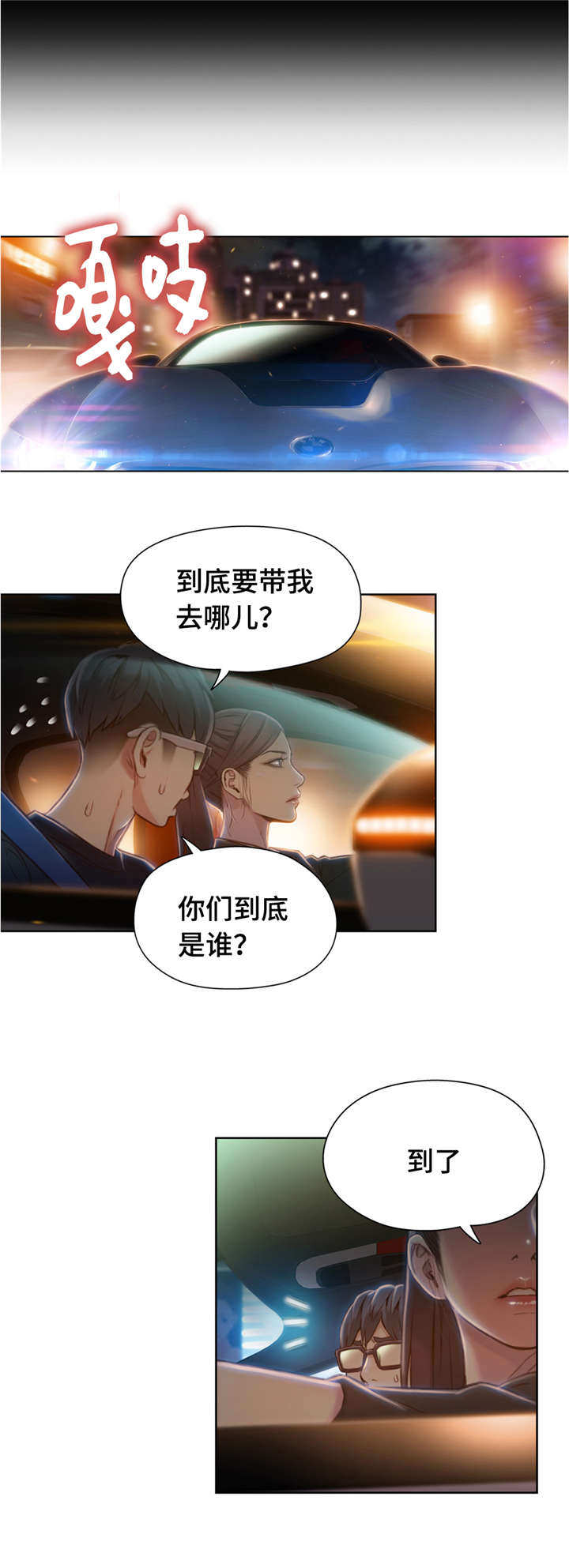 第104章：带走8