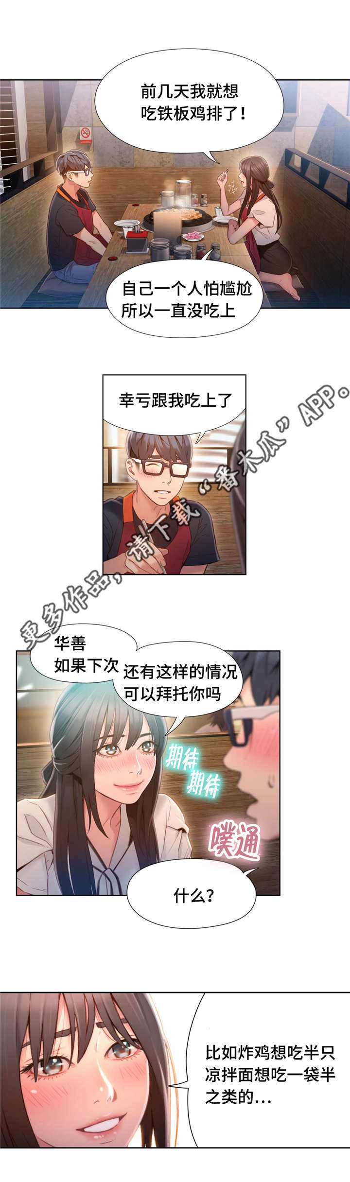 第98章：自然而然3