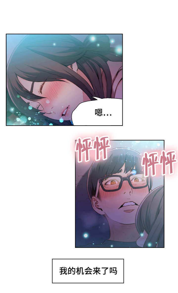 第26章：机会5
