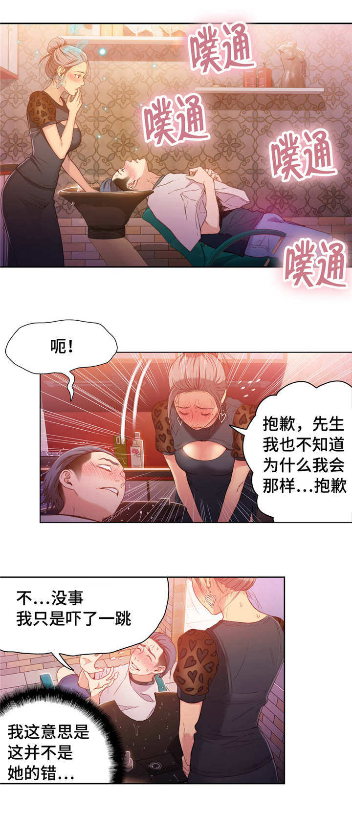 第39章：按摩2