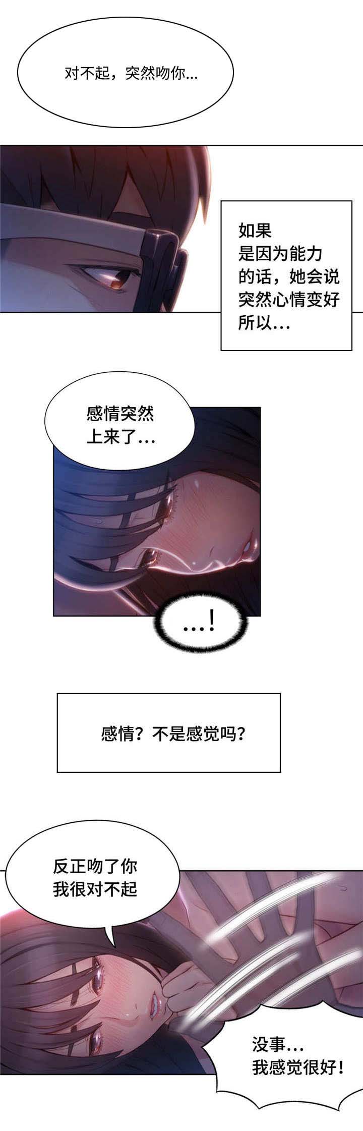 第94章：我来帮你2