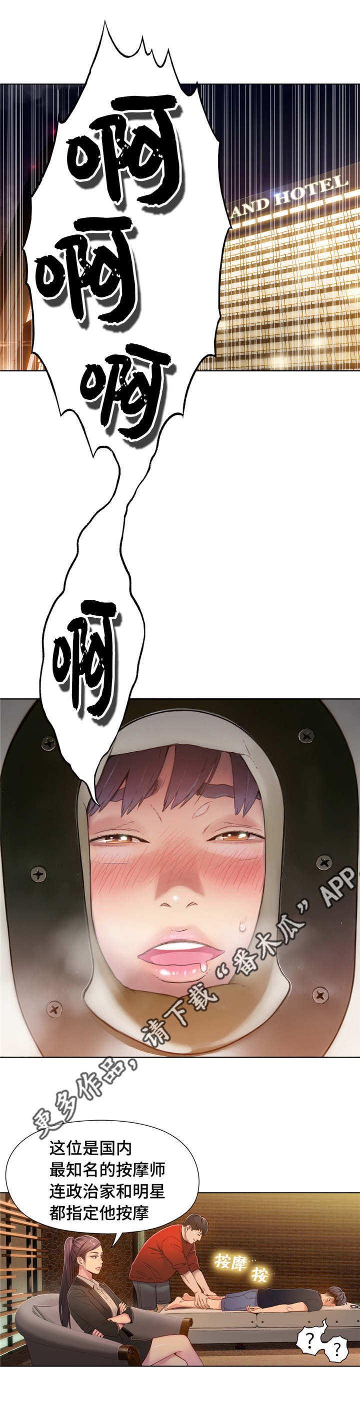 第107章：不安4
