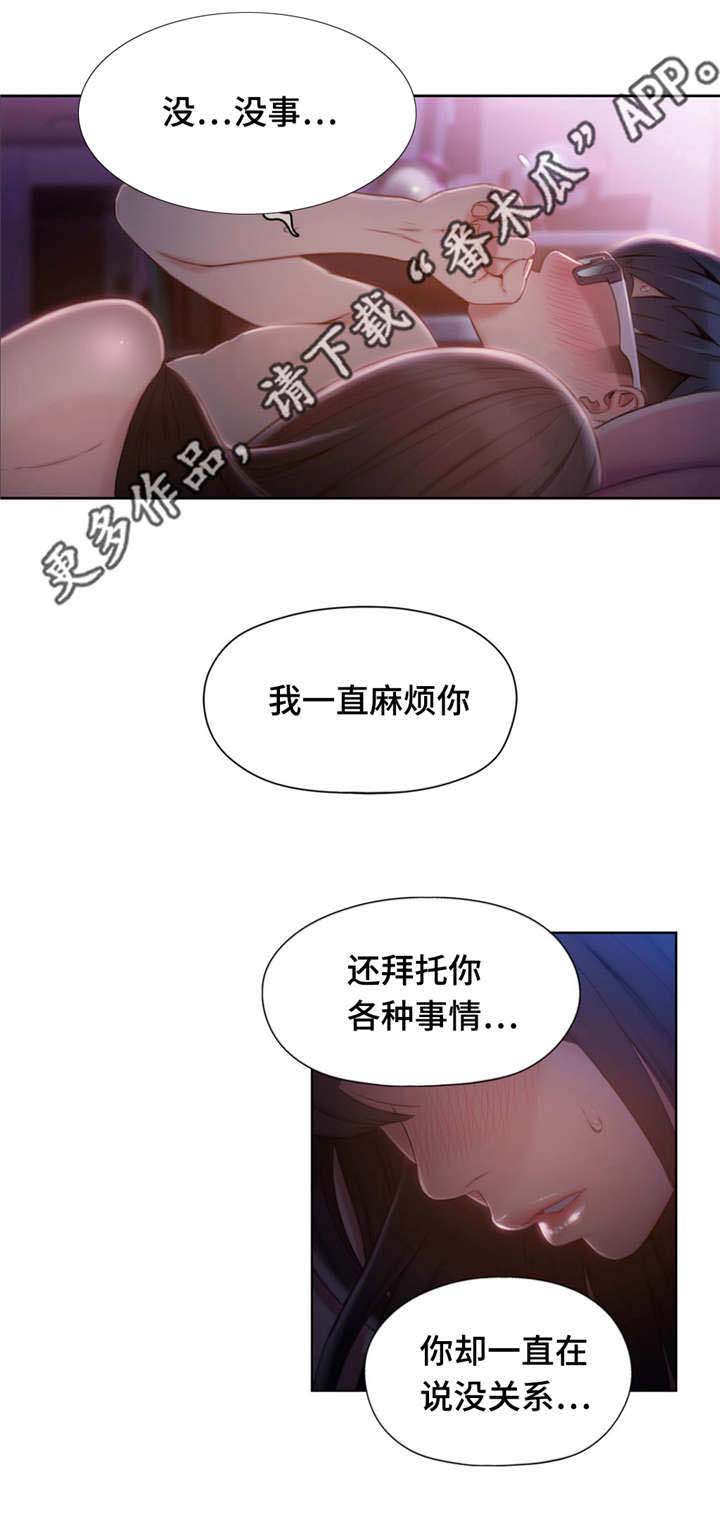 第94章：我来帮你5