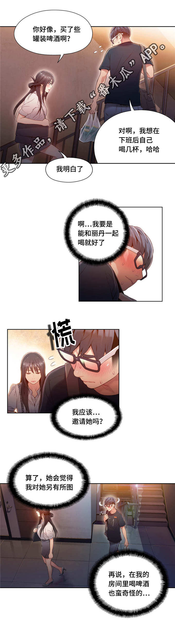 第81章：另有所图6