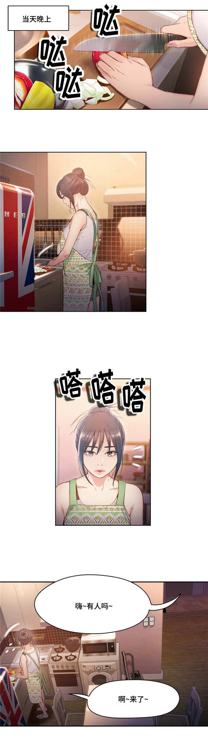第51章：打扮10