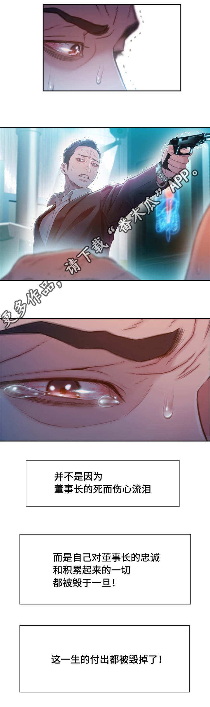 第112章：毁于一旦11