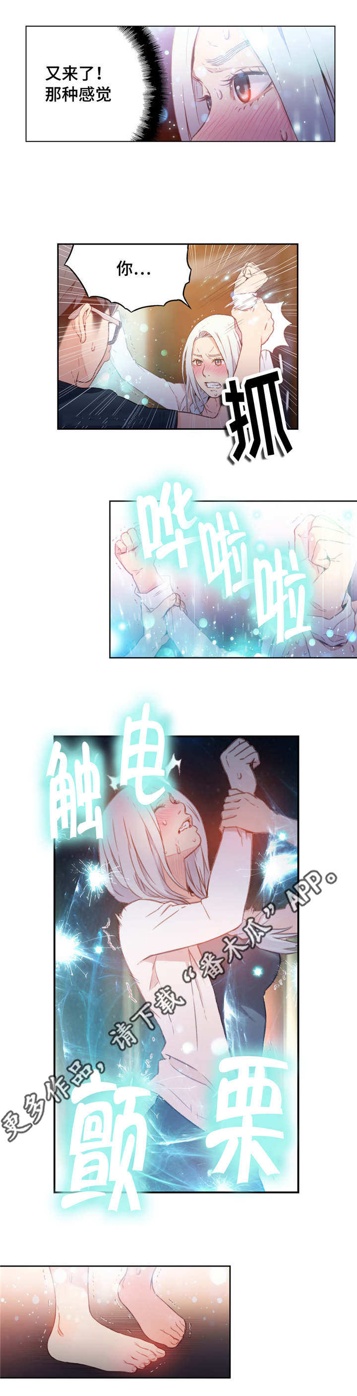 第22章：鼻血4
