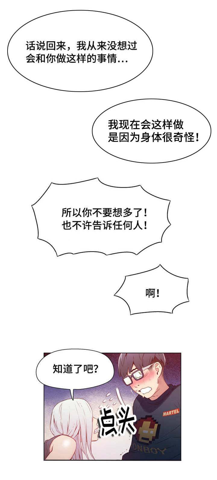 第24章：赔偿4