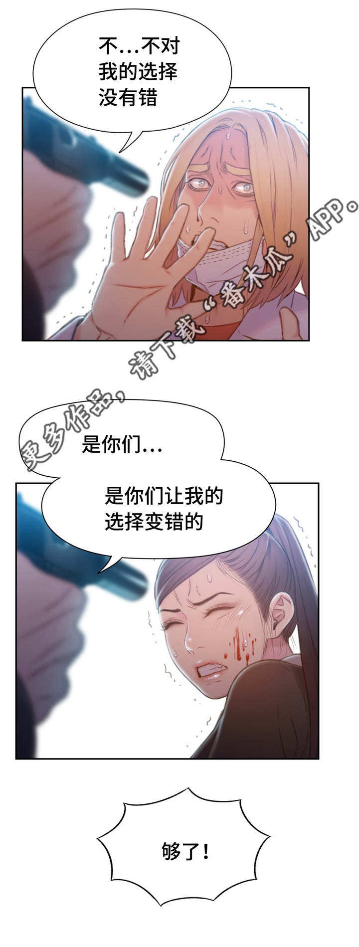 第114章：打败1