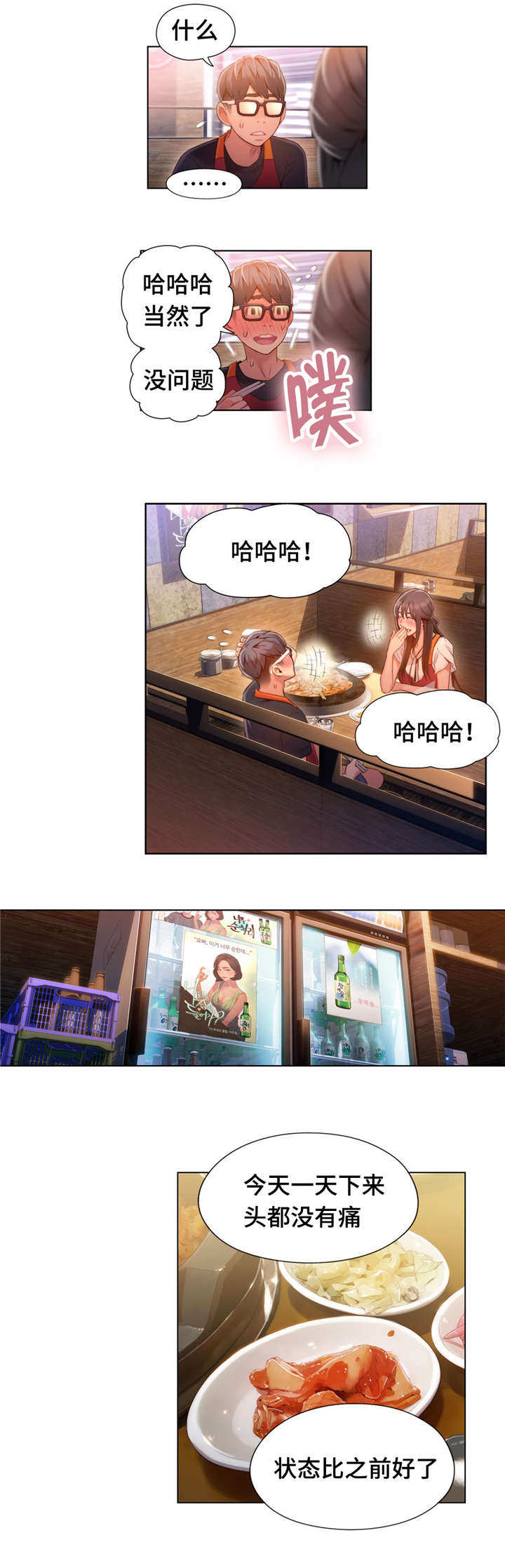 第98章：自然而然4