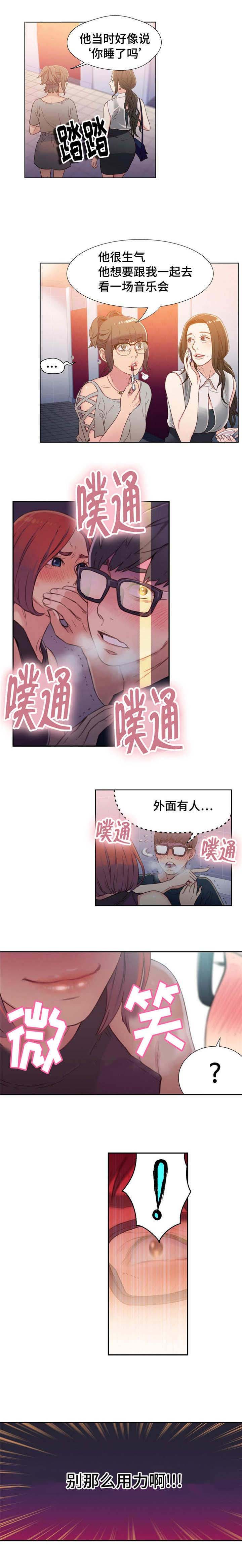 第11章：忍不了了5