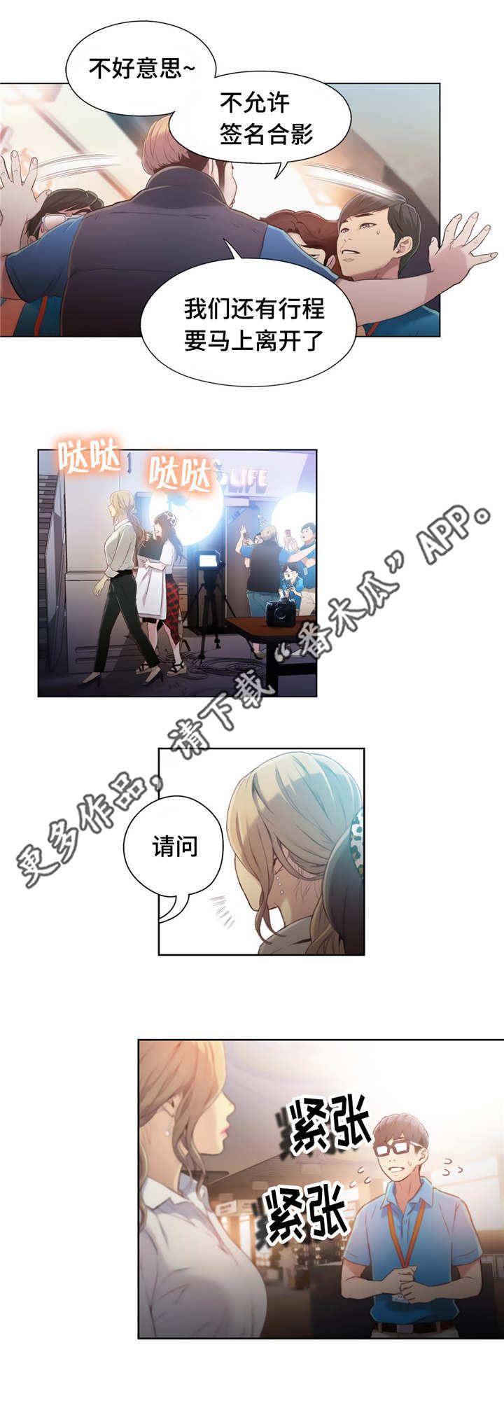第69章：握手4
